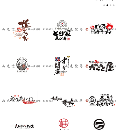 _小Mok采集到LOGO