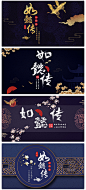 中国风传统图案刺绣古风如懿传海报展板宣传背景PSD分层模板 P943-淘宝网