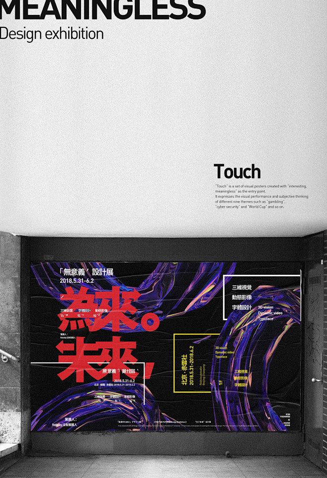 所聞 / Touch : “Touch”...