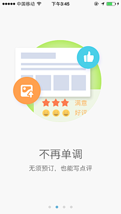 webpixel采集到旅行_开机引导&商店图&启动图