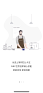 luckin coffee | APP灵感图库