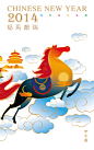 2014 HORSE NEW YEAR : We designed for Cultural Gift Book in 2014. 