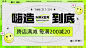 创意潮酷造物节促销海报banner