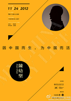 挪动蜗牛采集到Poster design