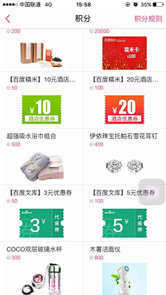 MDDEISGN采集到APP-积分商城