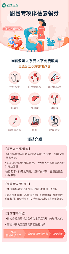 潇潇涟漪采集到医疗