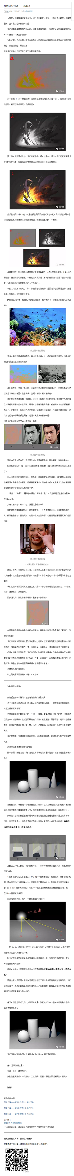 西木泰福采集到手绘