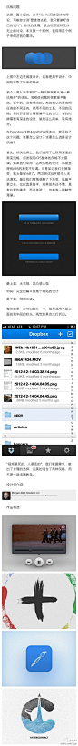 #设计案例#“案例3：Dropbox的标头”对立与统一、发展与变化，在这篇文章里Morgan Knutson展示了他朴素的辩证的设计理念。#SKYUI#