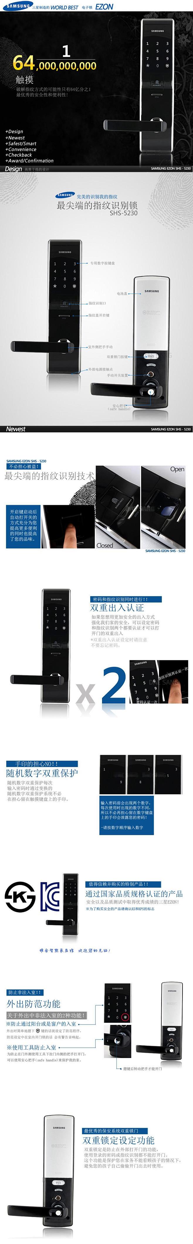 锁--三星指纹锁SHS- 5230-韩国...
