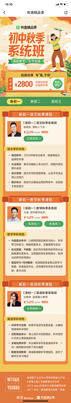 Hardenoneself采集到APP-教育