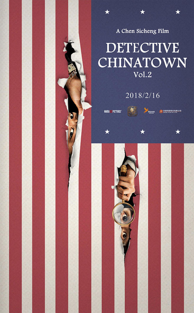 《唐人街探案2》预告海报 #02