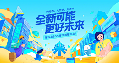 林客lin采集到banner/促销/网页