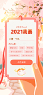 2020随手记年报-许愿页