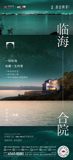 星旅图设计采集到文创海报参考