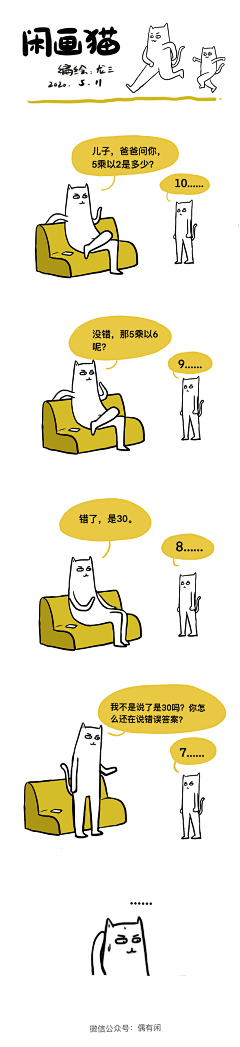 Mmmmmmq采集到漫画