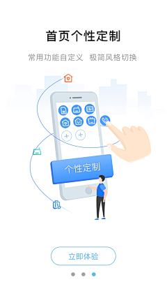 偷吃蛋糕的小熊采集到APP-启动页