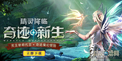 ONLY由采集到游戏banner