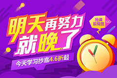 以后的以后初秋采集到Banner