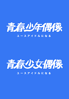 我是小次郎可爱又迷人的反派角色采集到个人设计相关