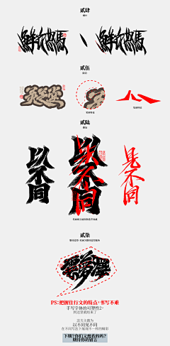 二脚猫艺术家采集到LOGO字体