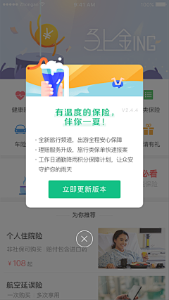 念念笑采集到手机APP