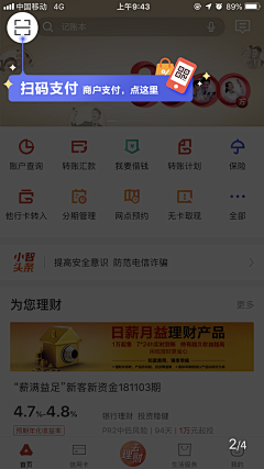 TalyScream采集到APP_组件