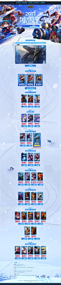 2017冰雪节 - 英雄联盟官方网站 - 腾讯游戏