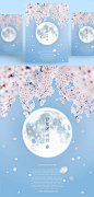 春天的气息樱花月亮PSD海报模板Spring poster template#cm18010339 :  