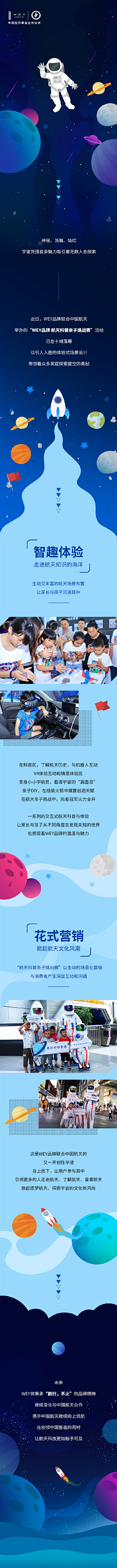 大风吹啊采集到长图 汽车