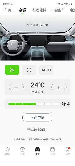 zi茈采集到APP（车类）