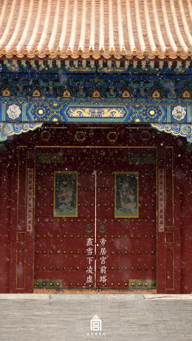 #紫禁城的初雪#，扣了朱门，染了琉璃，傍...
