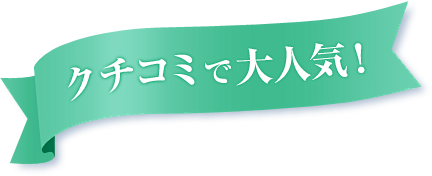 クチコミで大人気！@北坤人素材