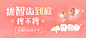 GHUED 微医 活动 banner