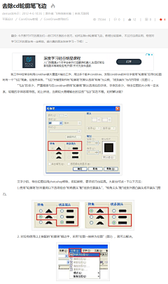 ぢ泡沫ゝ采集到CDR教程