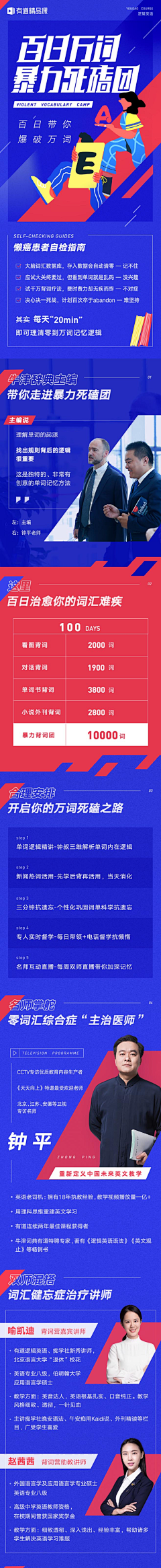 吖斯采集到APP_运营长图