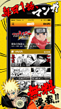 NARUTO-ナルト- 無料マンガ連載&無料アニメ放送公式アプリのおすすめ画像1