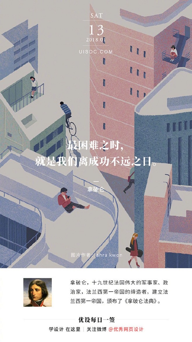 每日一签 2018.01.08 – 20...