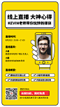 【微信朋友圈海报】黄色简约新媒体课程培训海报在线制作软件_好用的在线设计工具-易图www.egpic.cn