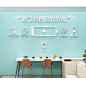办公室墙面装饰激励志字标语贴纸3d立体公司企业文化休息区休闲吧-淘宝网