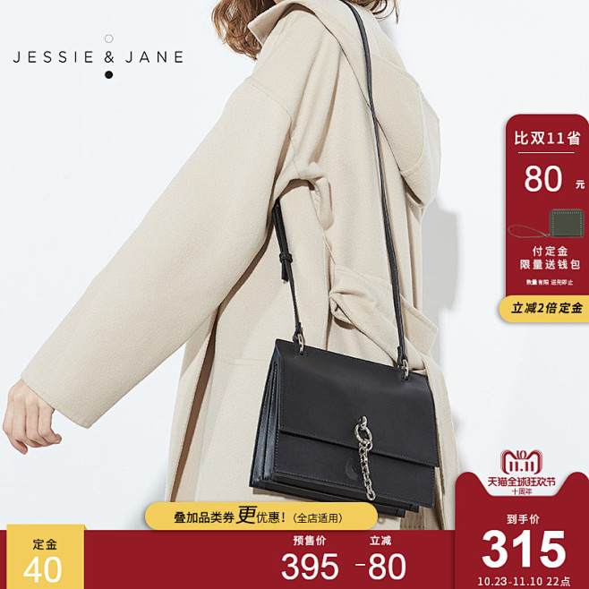 【预售】JESSIE&JANE18年新款...