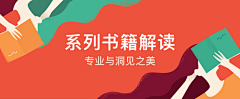 张湉-ZTian采集到banner_知乎