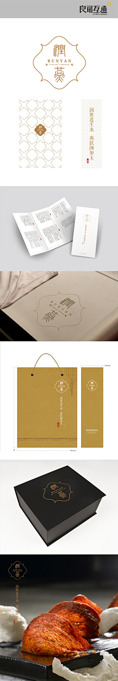 慧-子采集到燕窝的包装设计