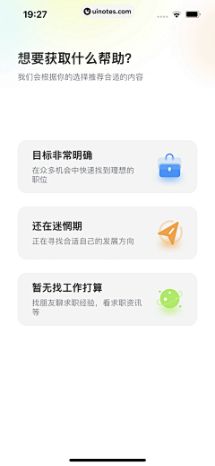 Ding+-采集到APP页面