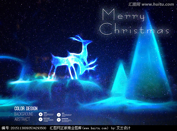 抽象圣诞树节星空灯光画海报