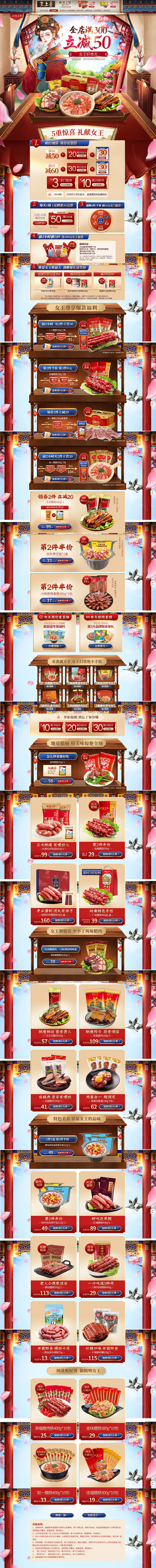 皇上皇旗舰店-皇上皇旗舰店-天猫Tmal...