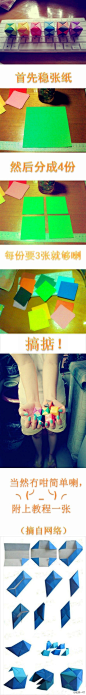 立体骰子折法http://www.meethere.cn/photo/listphoto.do