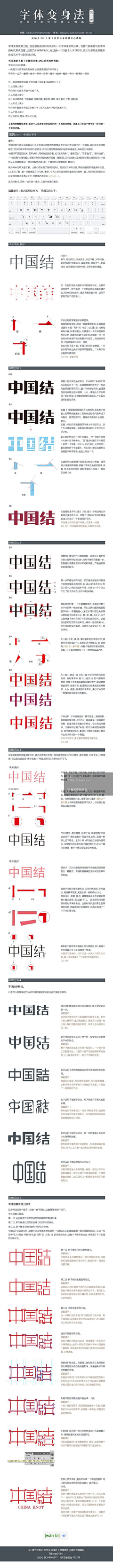 Best161204采集到字体设计