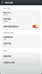 MIUI SETTING