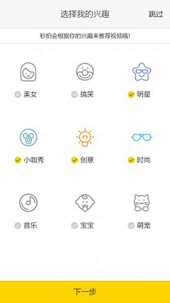 CiiQuci采集到APP选择