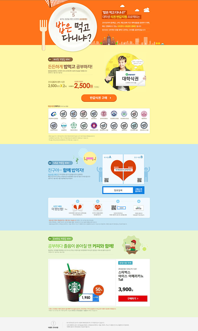 扁平风格的韩国网页界面设计